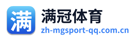 满冠体育